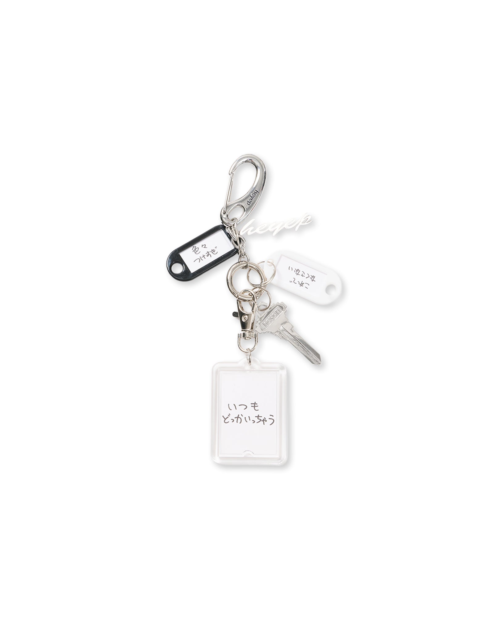 Keyring with KENKAGAMI – heyep